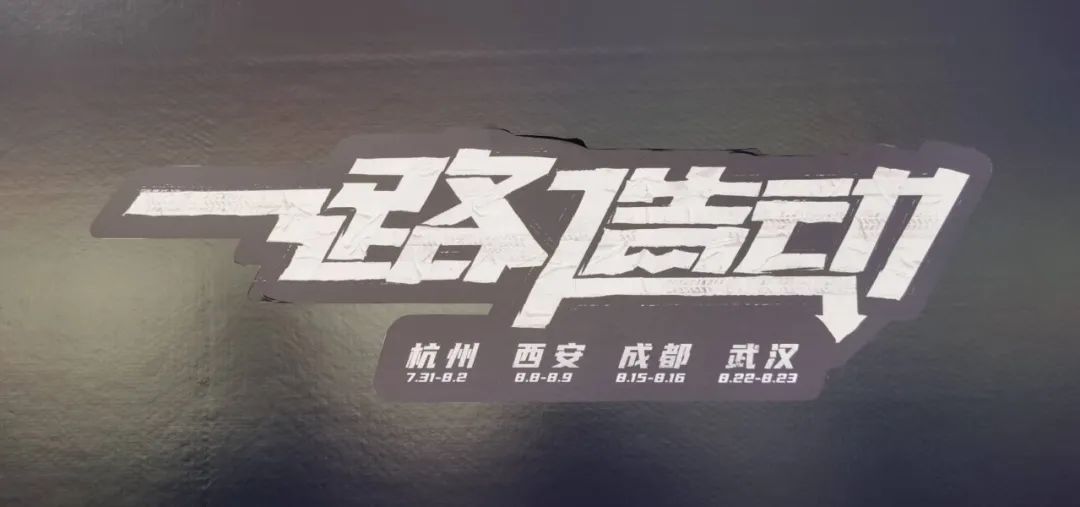 淘寶造物節(jié)2020，用大篷車開啟全國創(chuàng)造力大巡遊