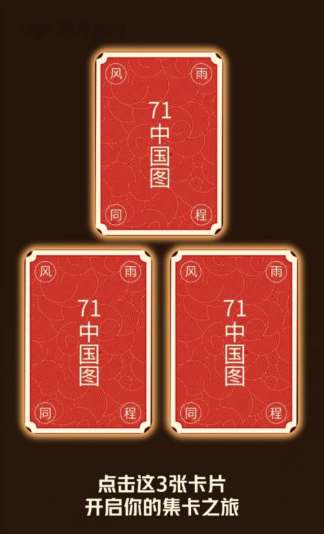 各個(gè)品牌都在忙于國慶營銷時(shí)，同程卻為我們準(zhǔn)備了一場特別的致敬